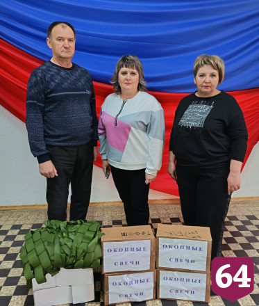 Саратовские соцработники отправили сухой душ и масксети в зону СВО