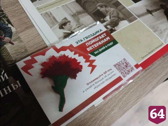 В саратовском музее СВО повесили «Бабу-ягу»