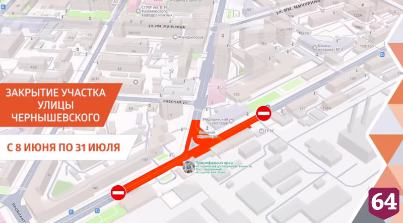 В Саратове из-за реконструкции тепломагистрали автобусы поменяют схему движения